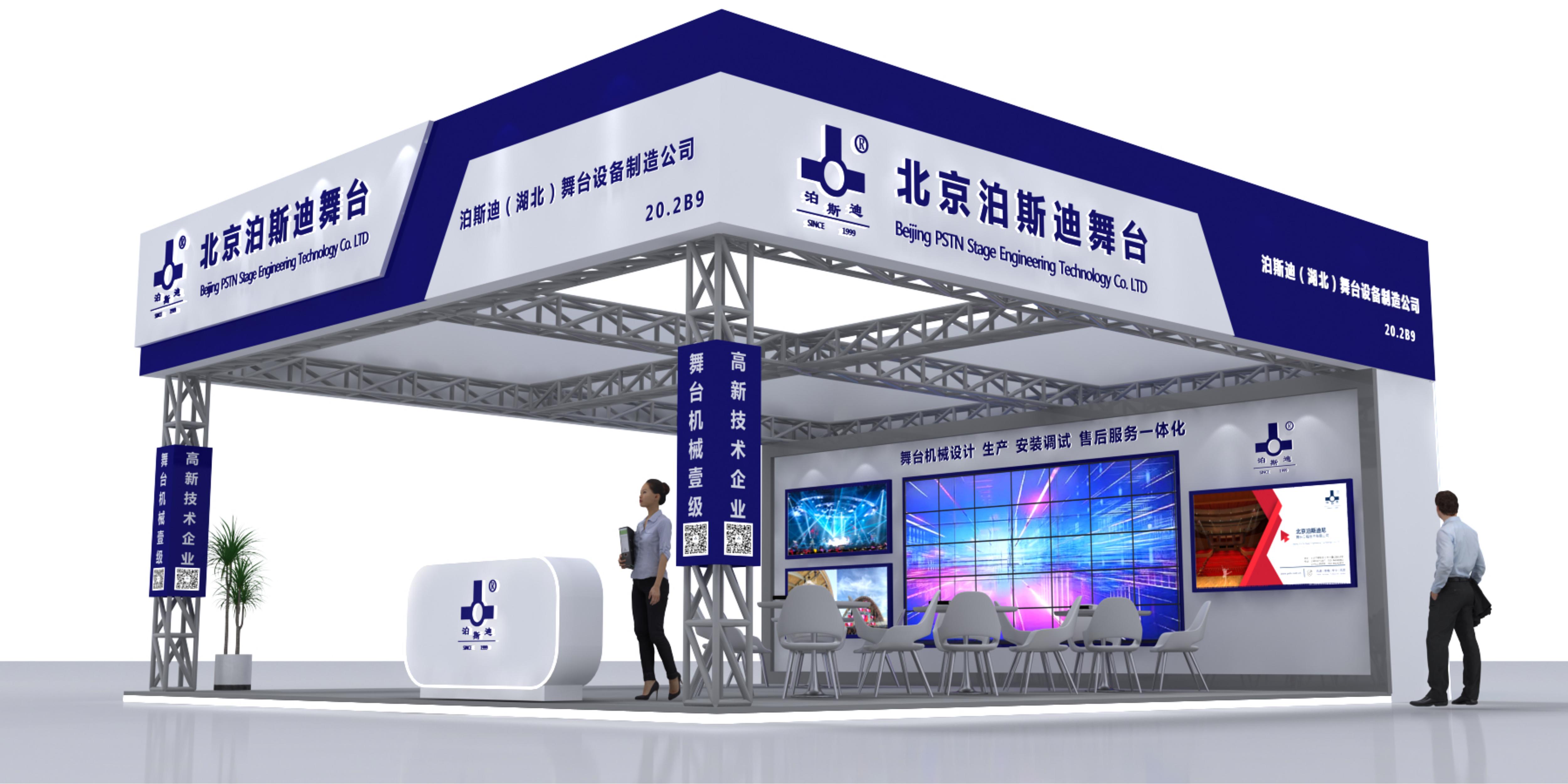 誠(chéng)摯邀請(qǐng)您蒞臨2024年GETshow廣州（國(guó)際）演藝設(shè)備、智能聲光產(chǎn)品技術(shù)展覽會(huì)